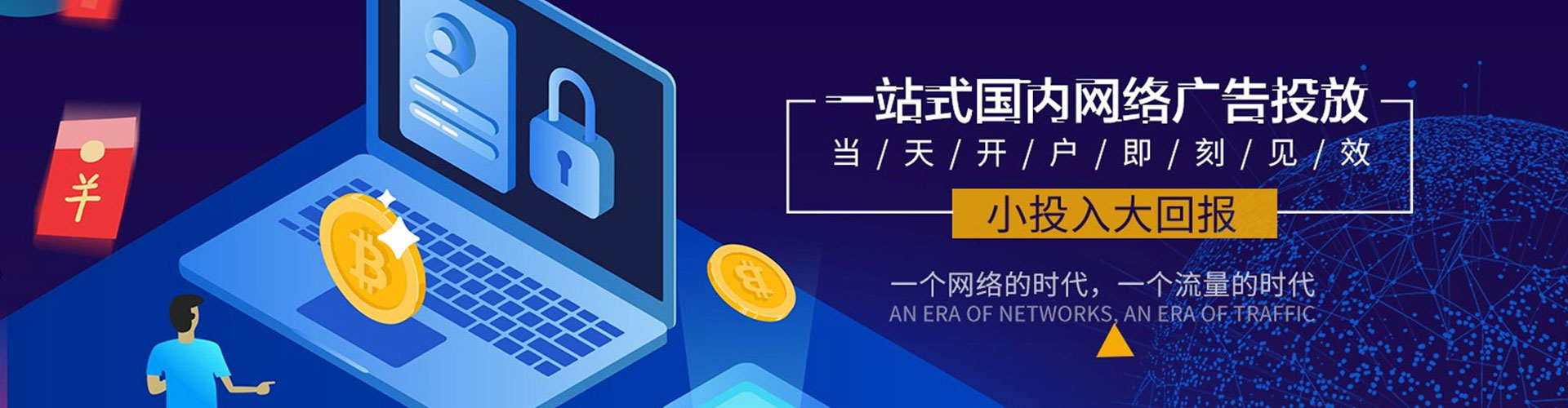 南陵sem投放